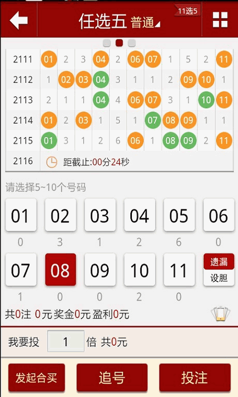 2024澳门天天开好彩大全体育,行动规划执行_潮流版50.983