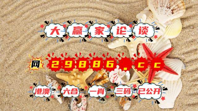 2024澳门特马今晚开奖097期,深入探讨方案策略_尊享版11.468
