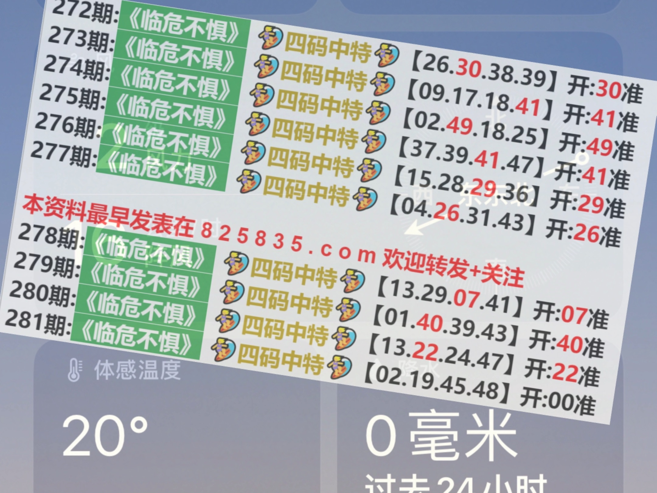 2024澳门特马今期开奖结果查询,全盘细明说明_便携版33.951