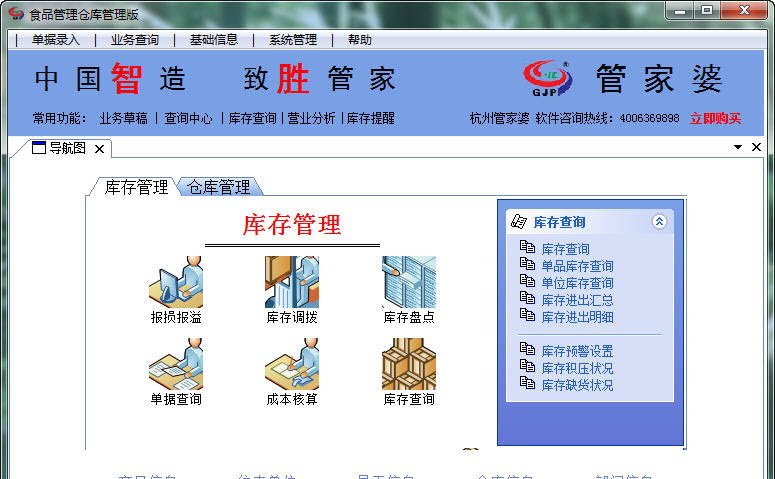 2025年正版管家婆最新版本,专业地调查详解_资源版46.376