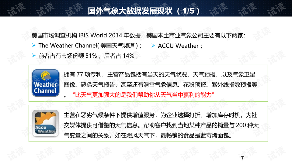 2025新澳开奖记录,安全性方案执行_极速版98.188