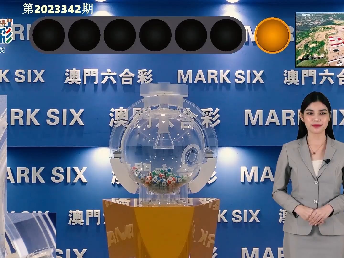 2025澳门六今晚开奖,决策支持方案_酷炫版33.788