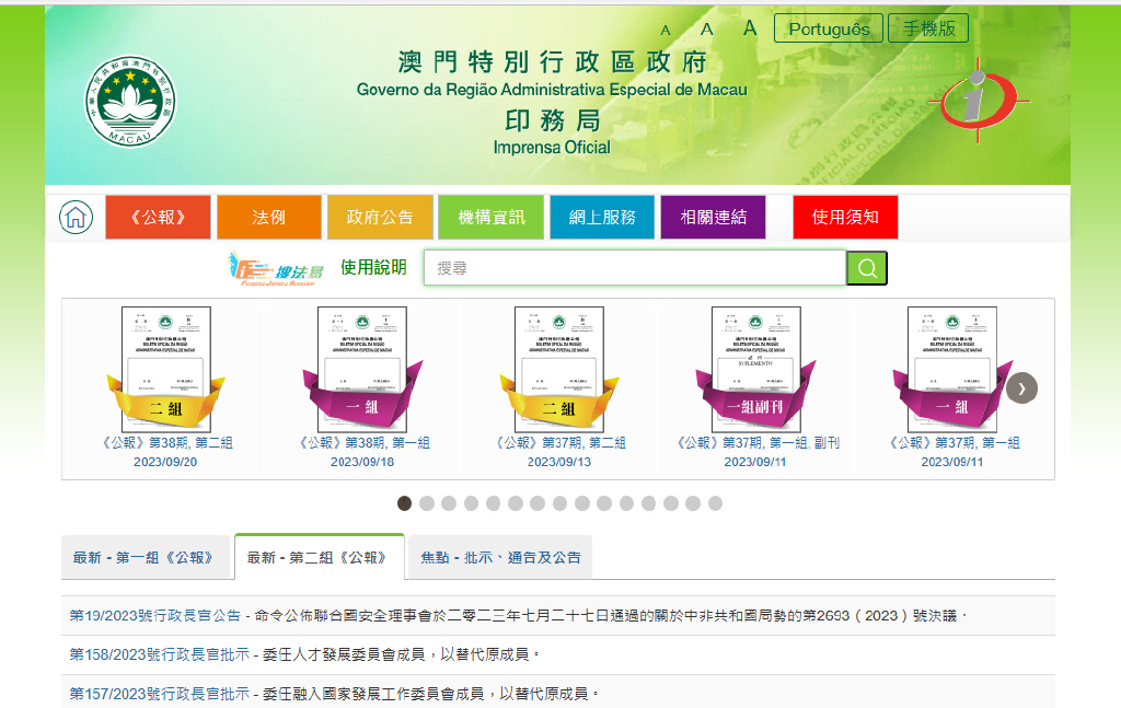 2025澳门历史记录查询,新技术推动方略_交互版10.224