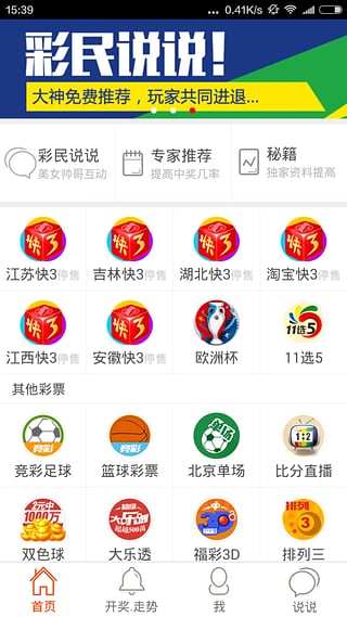2025澳门天天开好彩大全体育,安全性方案执行_影音版31.101
