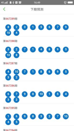 2025澳门特马今期开奖结果查询,精细化实施分析_随意版11.138