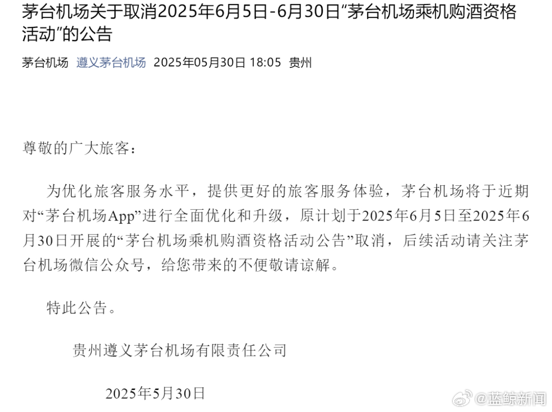 茅台机场最新动态，探索心灵的自然之旅呼唤