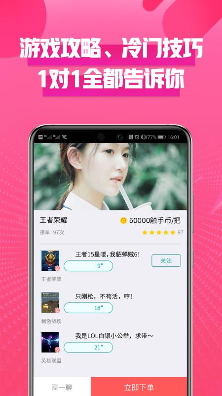 触手TV最新版本下载，直播时代的里程碑