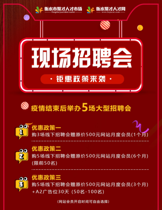 衡水人才网最新招聘深度分析与观点阐述