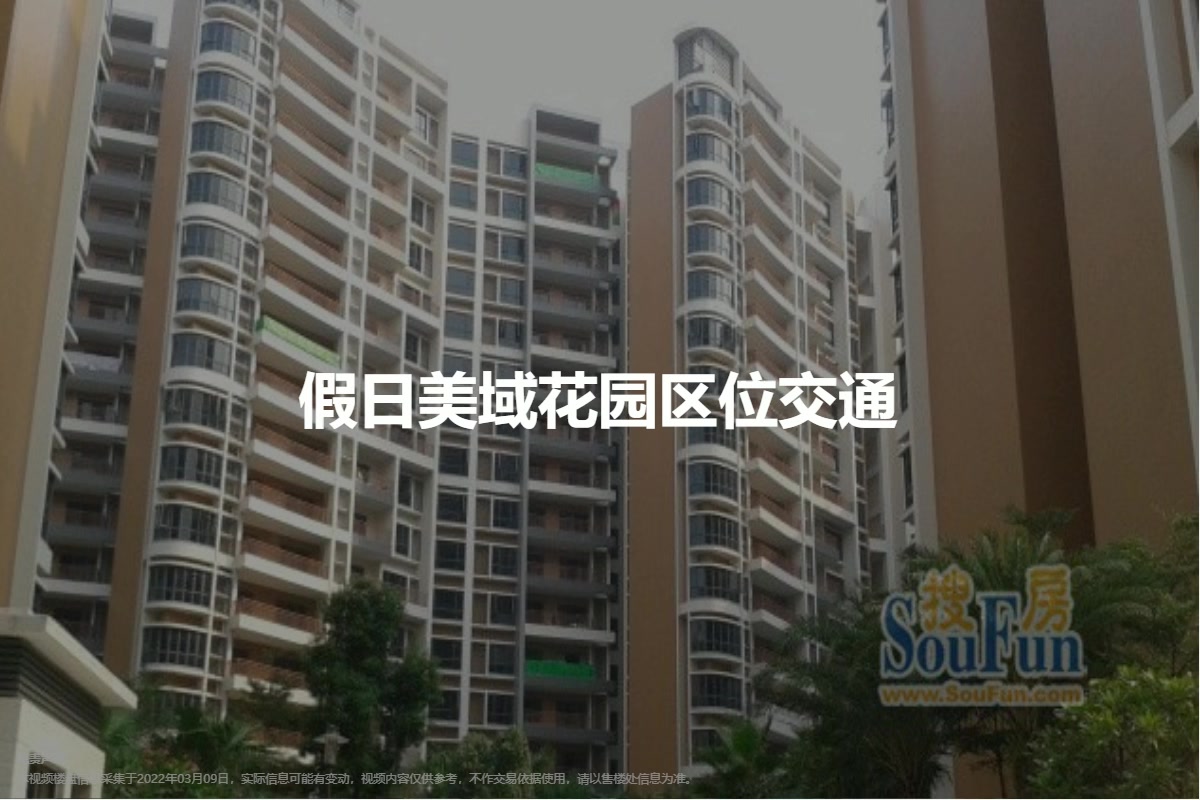 美嘉东部假日最新动态，获取旅行计划攻略与规划指南
