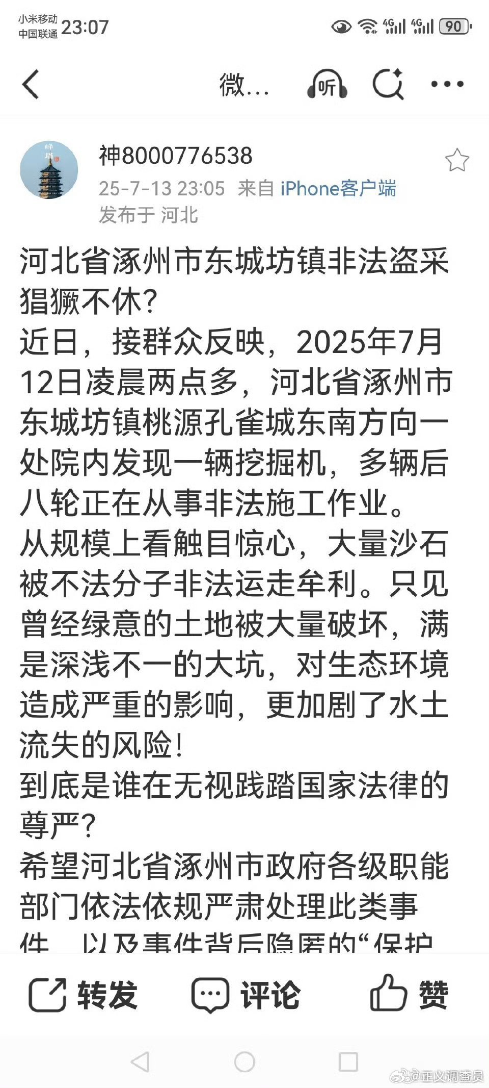 涿州煤改气最新动态及任务指南，如何顺利推进煤改气工程？