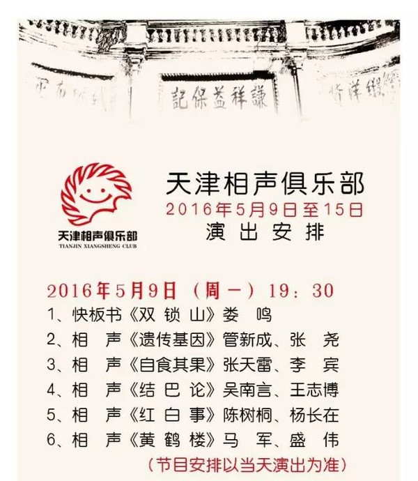 谦祥益最新演出时间表及观点论述解析