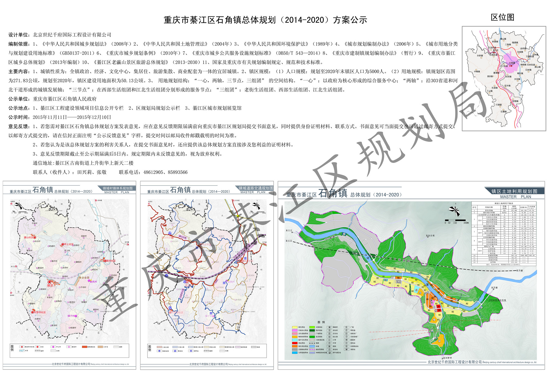綦江规划局最新动态，描绘未来城市发展的宏伟蓝图