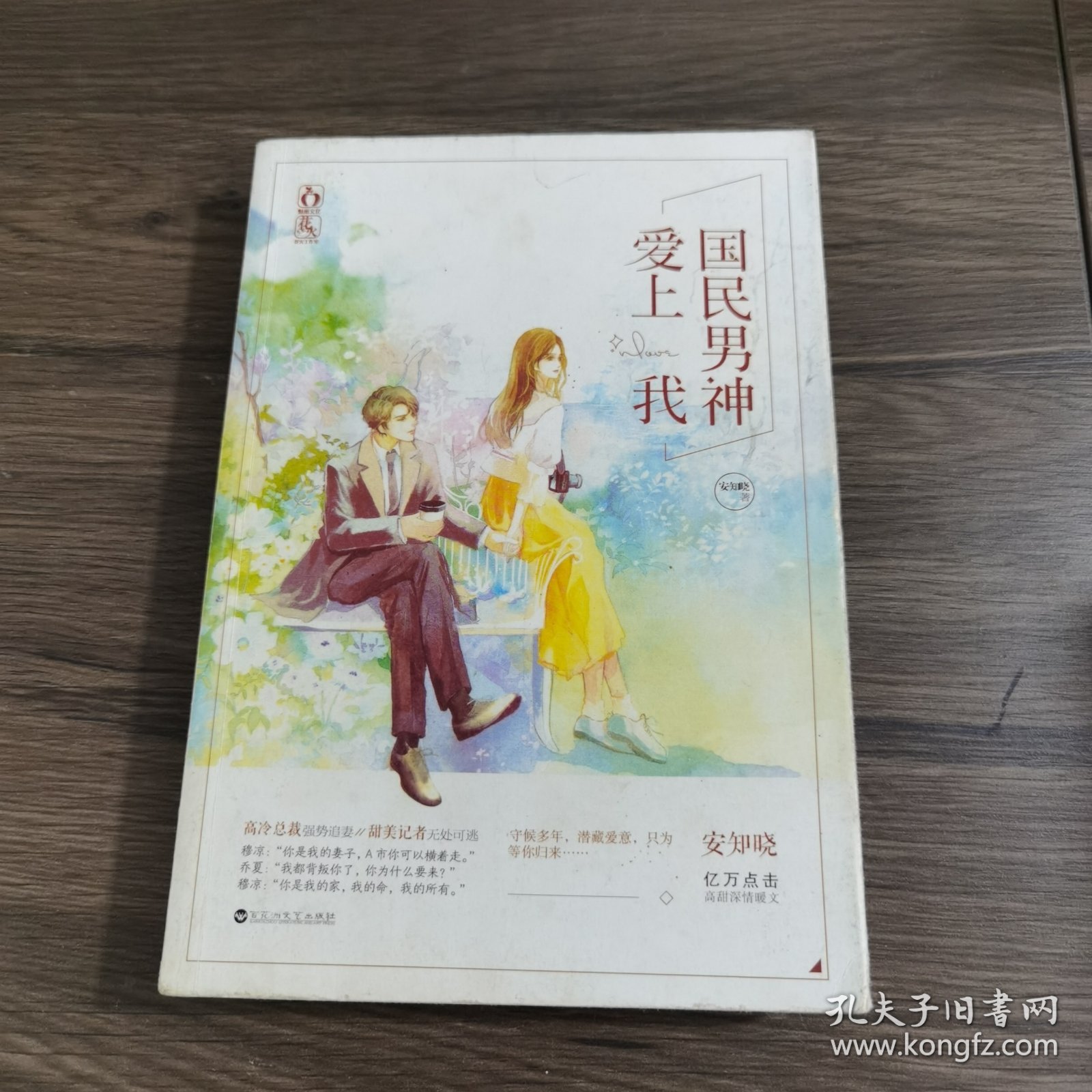 国民男神爱上我，最新章节与深度解析背景、事件及影响