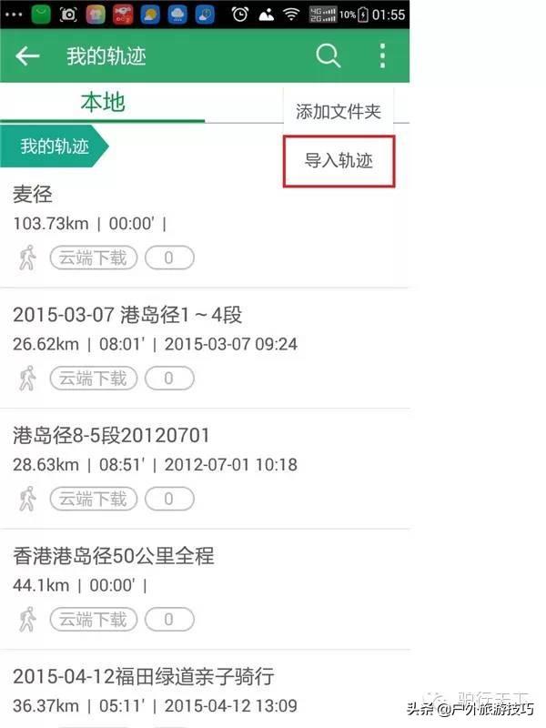 高德地图导航最新手机版下载，引领您的出行之路