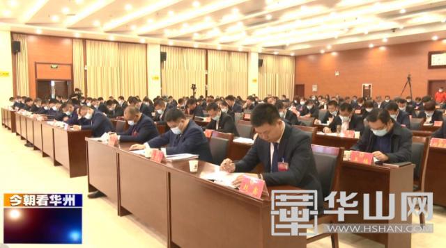 渭南市华州区最新资讯概览