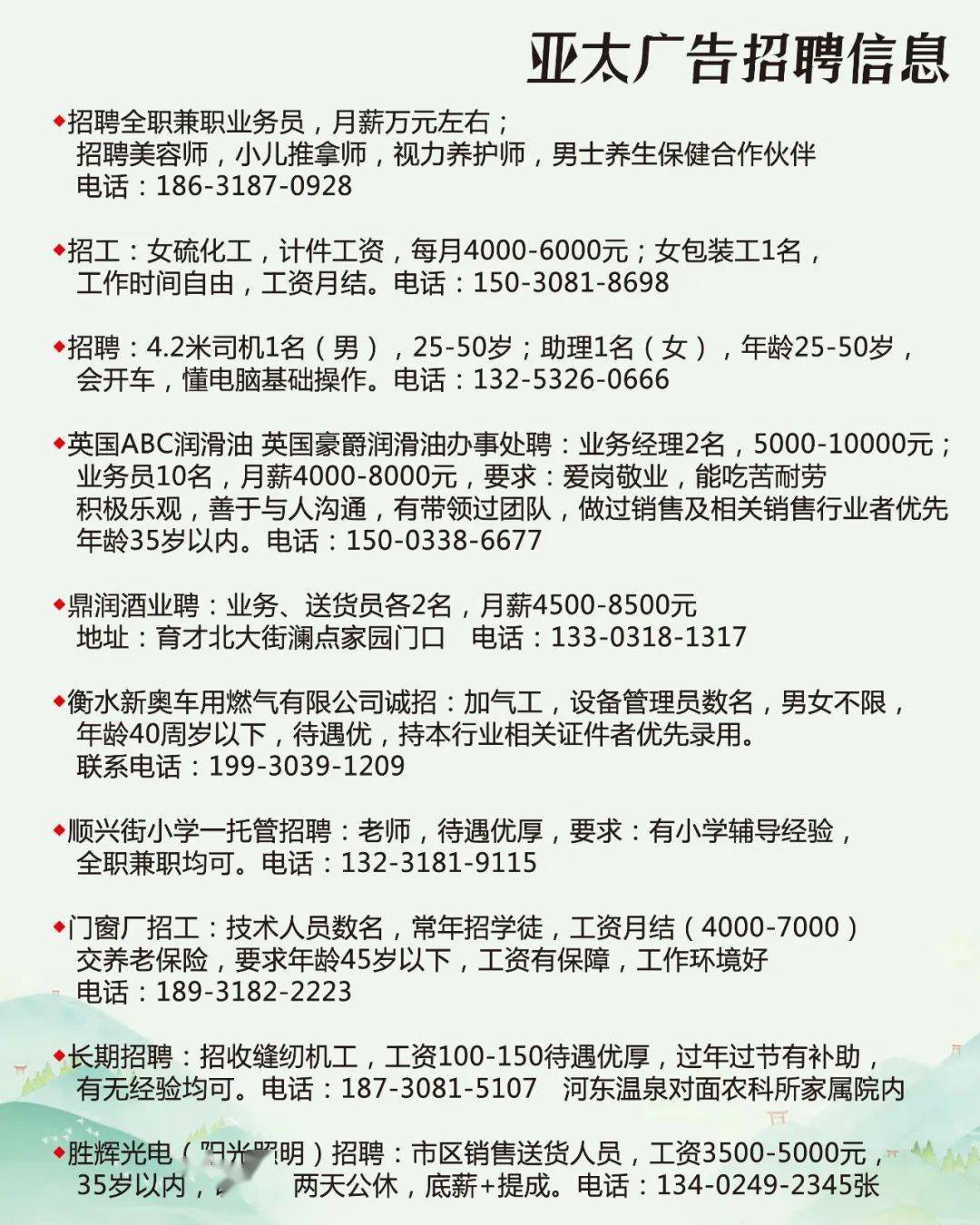 禹城钟点工最新招聘信息，轻松找到理想兼职工作