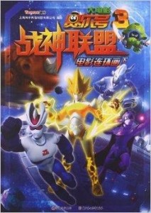 金属冲压模具的加工销售 第133页