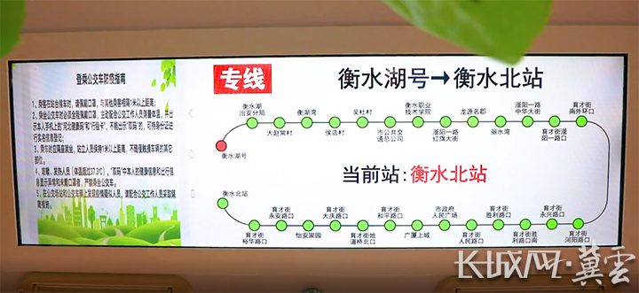 衡水8路公交车最新路线图解析