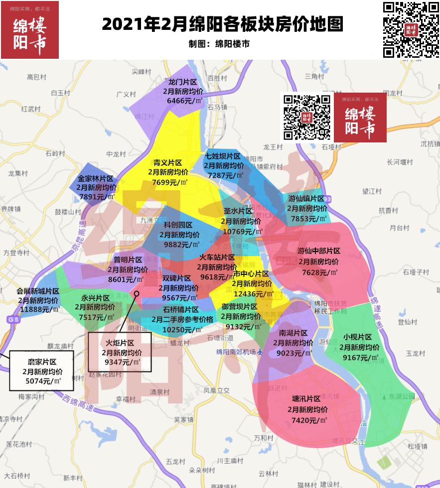 绵阳最新房价信息,绵阳最新房价信息及其影响，一场多维度的探讨