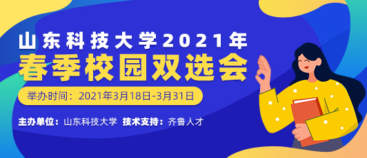 济南招聘信息更新,济南招聘信息更新