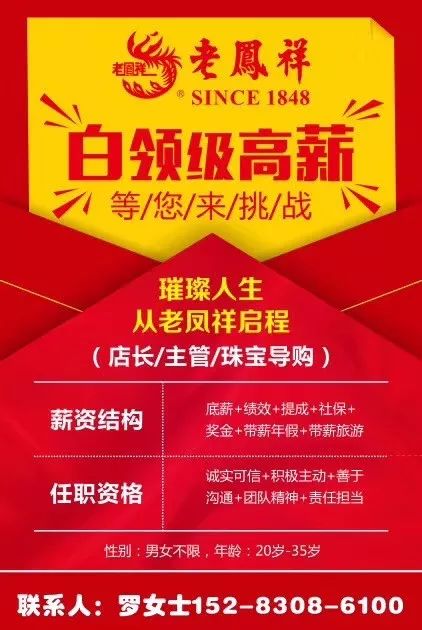 藁城招聘信息全面概览
