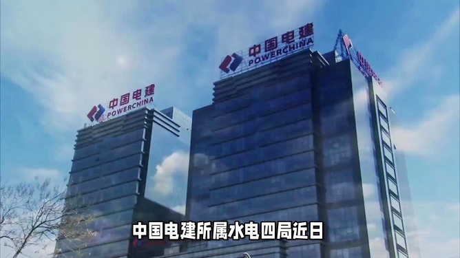 中国水电四局最新中标揭晓与巷弄深处的独特小店探秘