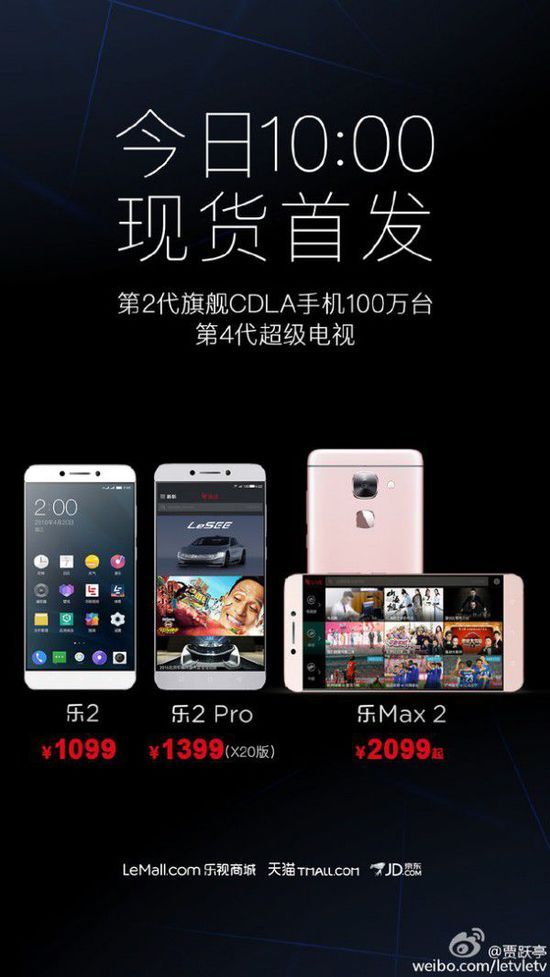 乐视乐2最新动态揭秘，乐在日常趣事中的精彩瞬间