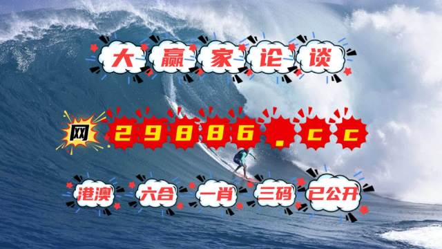 4949澳门今晚开奖,专家意见法案_分析版57.828