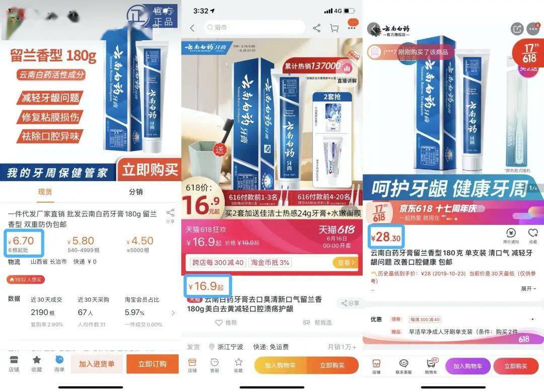 五金冲压件生产销售 第103页