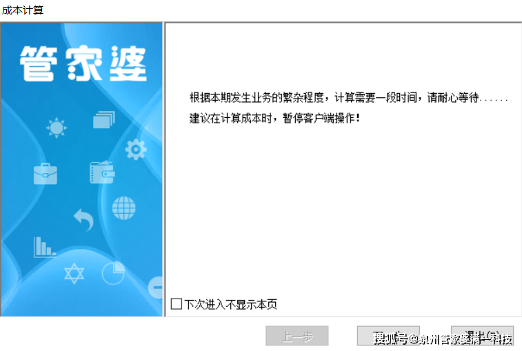 管家婆一肖一码100%准确一,数据解释说明规划_跨界版99.394