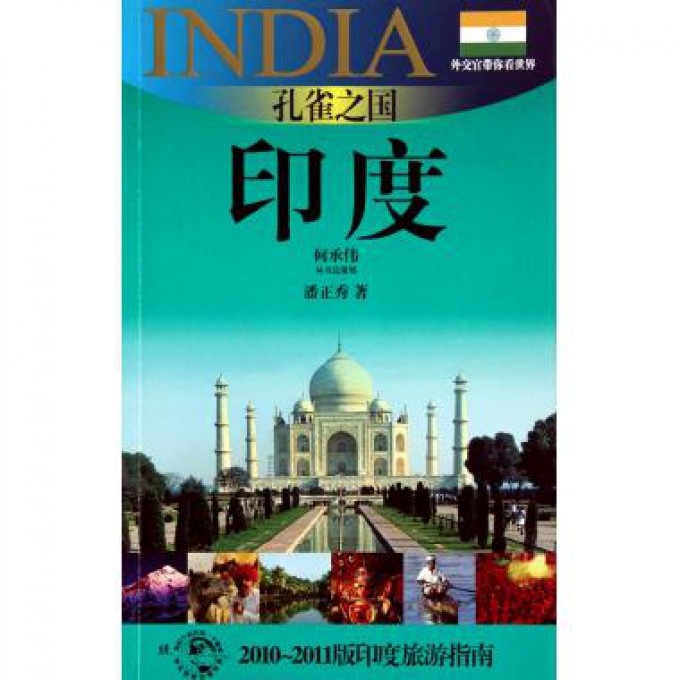 印度旅行见闻录，巷弄深处的独特小店之旅