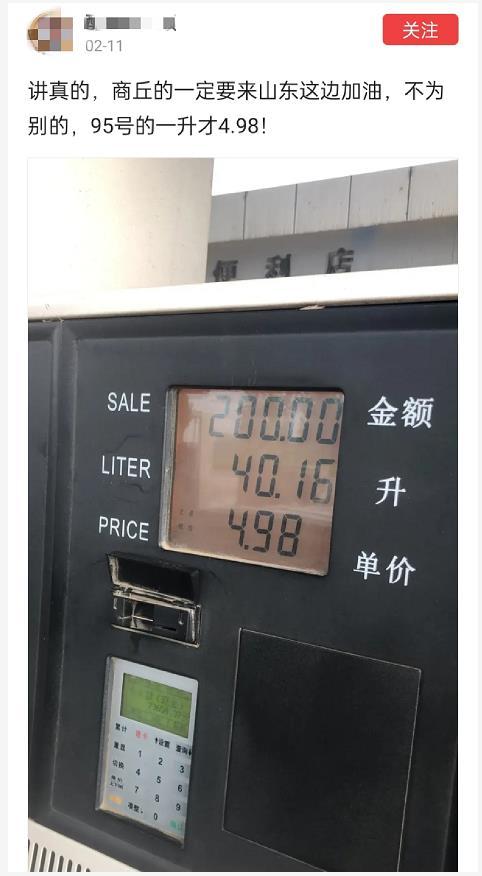 山东最新油价预测公布,山东最新油价预测公布，变化中的机遇与挑战，自信与成就感的源泉