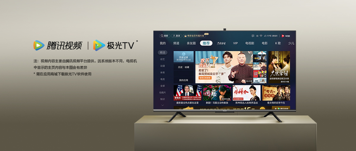 智慧电视操作与使用指南大全