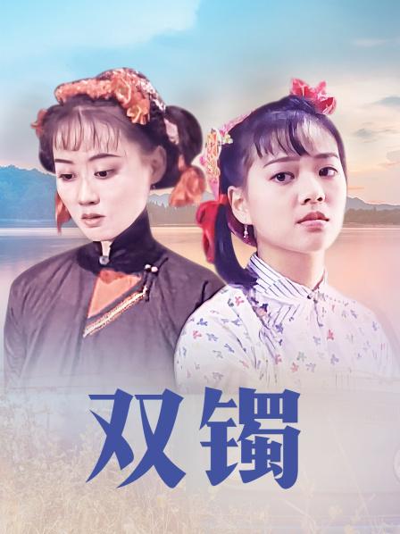 双镯电影，自然美景的探索之旅