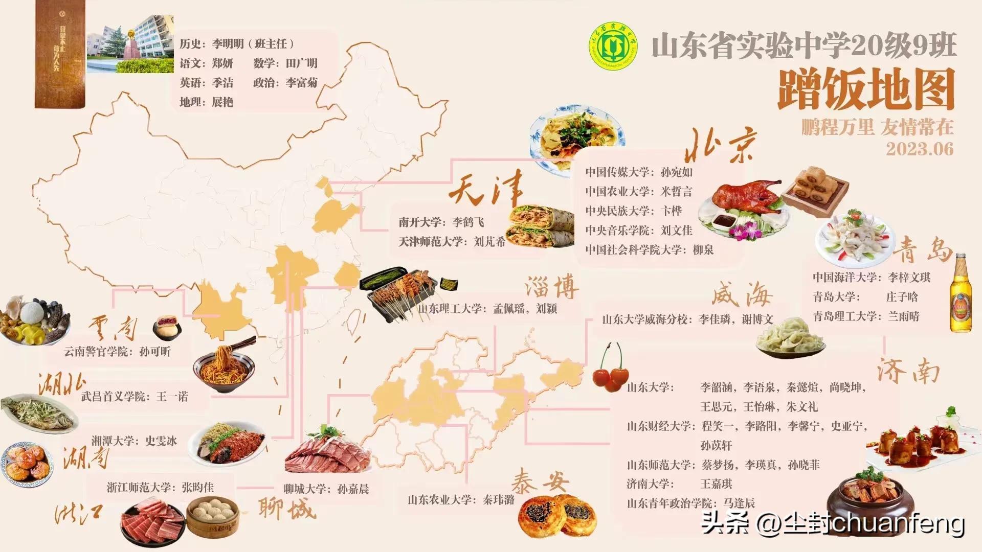 山东工资上涨最新动态，科技引领智能新纪元开启