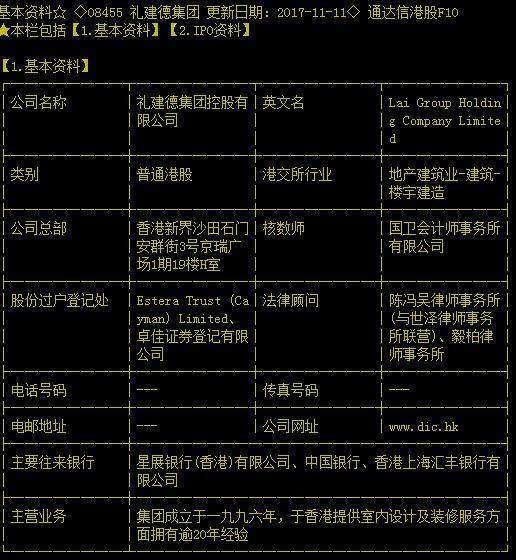 香港上市公司查询网站,香港上市公司查询网站使用指南
