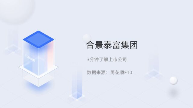 合景泰富股票，科技革新力量重塑未来生活体验