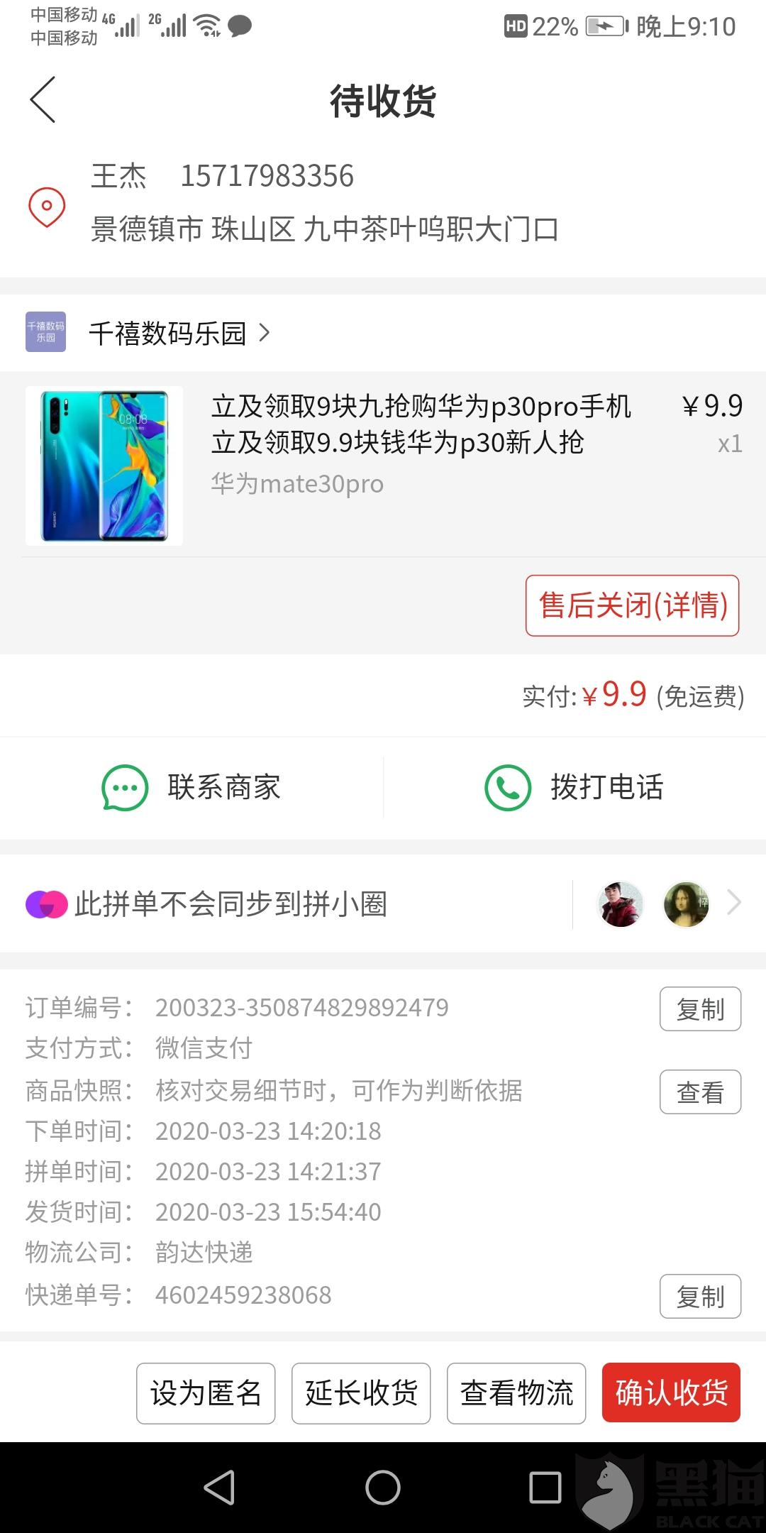 拼多多发货规范更新步骤指南及详解
