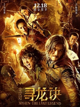 寻龙诀演员表揭晓，宝藏之旅中的友情与温馨故事