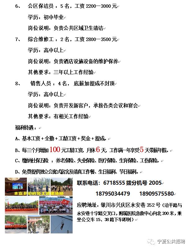 🌟肃宁朔黄最新招聘动态🌟
