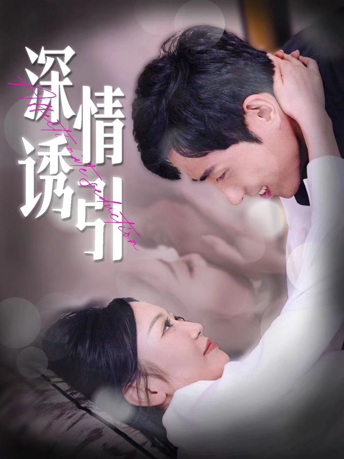 苏澄婚后情缘新篇章，婚姻中的情感探索与个人立场的交织之路