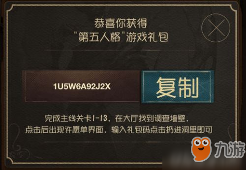 第五人格最新心愿码，庄园奇妙冒险之旅