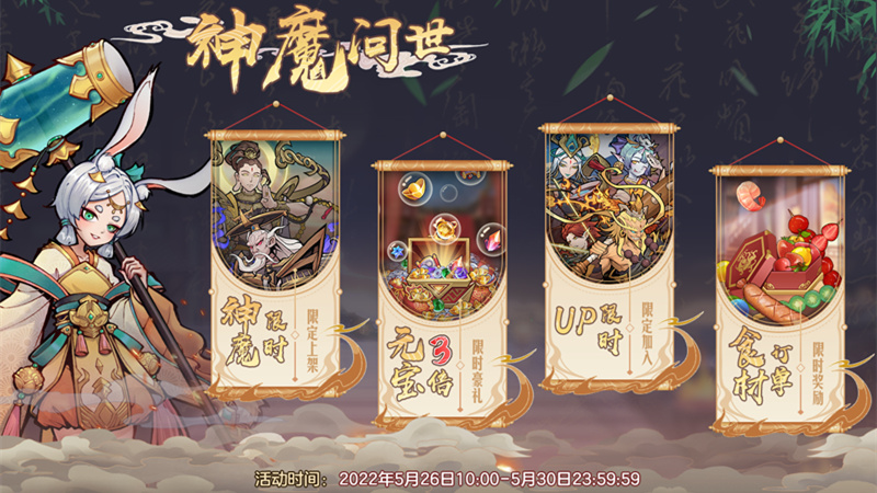 闯魔最新活动开启，引领玩家进入全新冒险之门