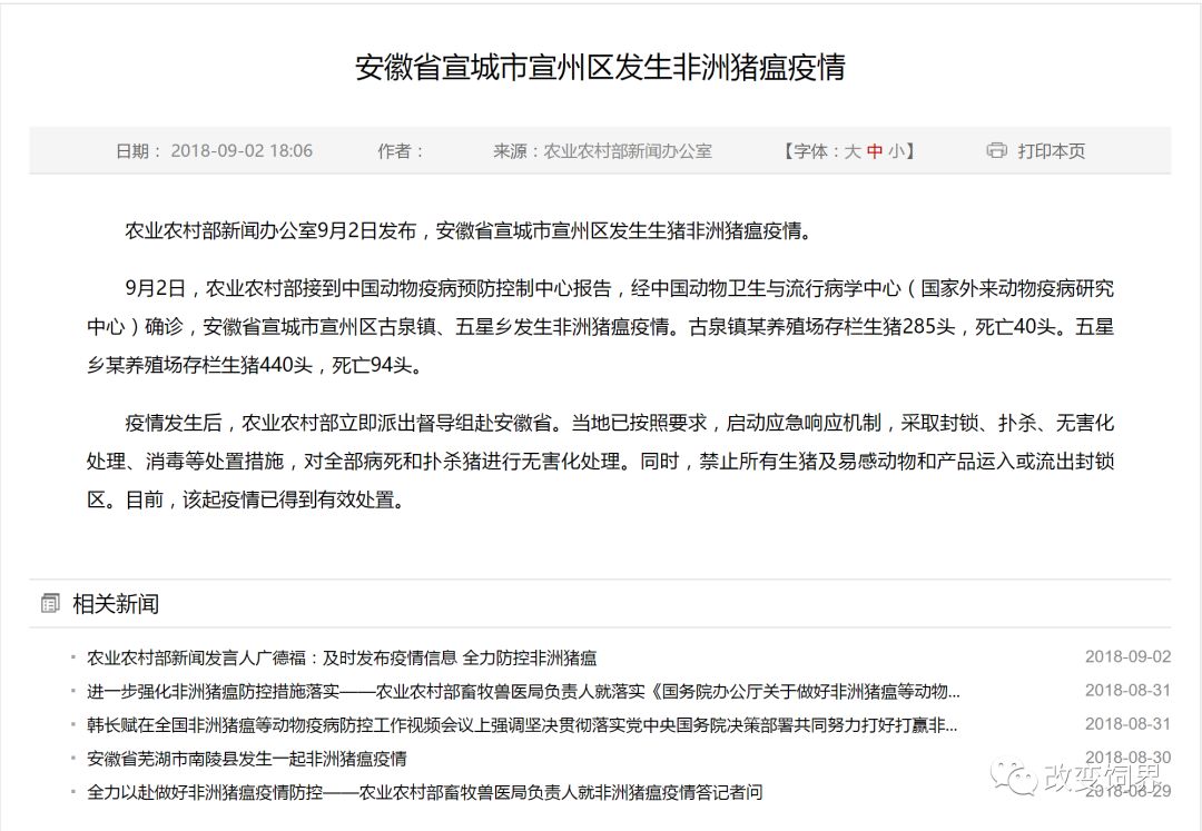 国际疫情最新通告，科技智能共同守护未来健康
