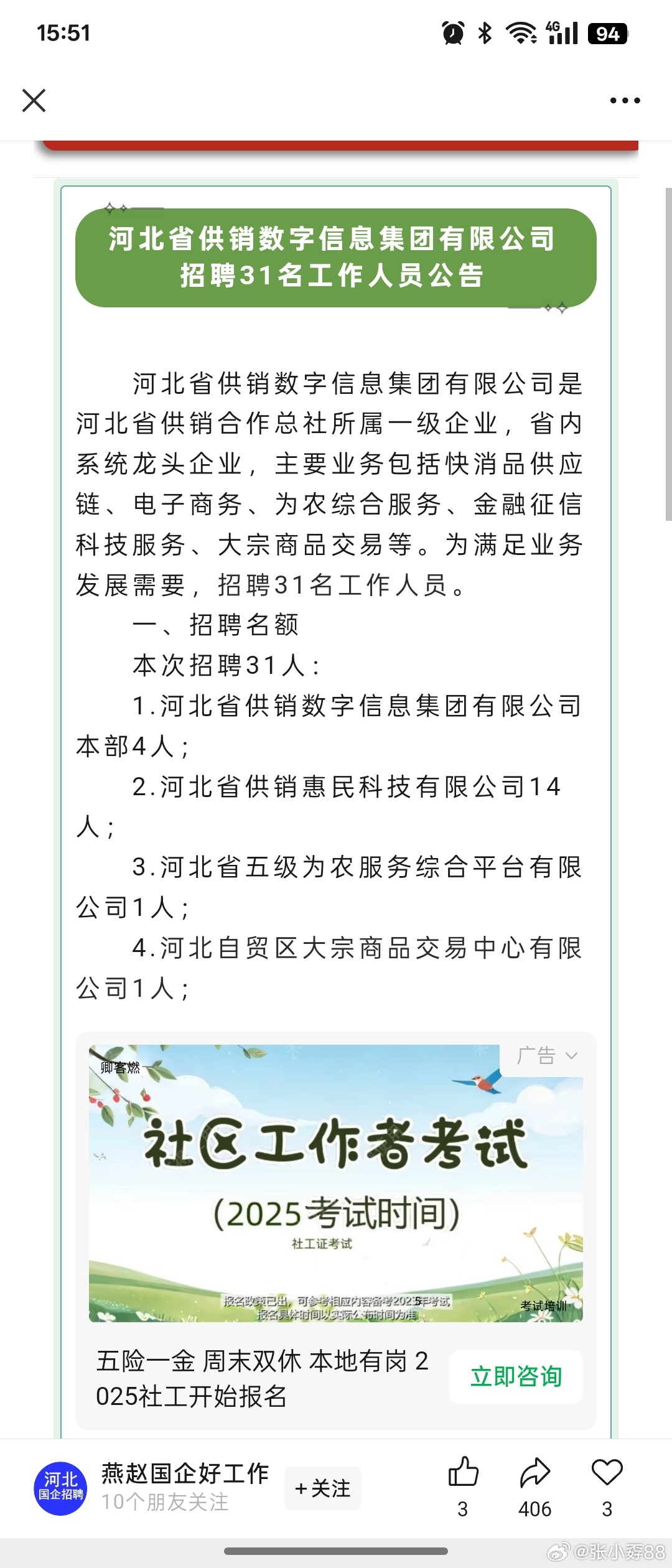 峰峰信息港最新女性招聘资讯