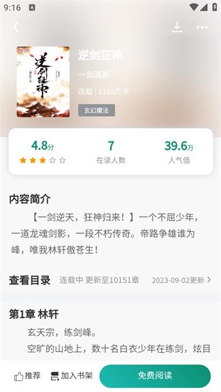 深度解析与观点阐述，逆剑狂神最新动态及内容探索