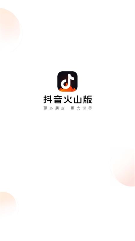 下载火山小视频最新版，深度分析与阐述